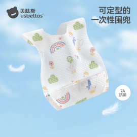 贝肽斯一次性围兜免洗防脏幼儿口水兜防水围嘴吃饭宝宝辅食神器