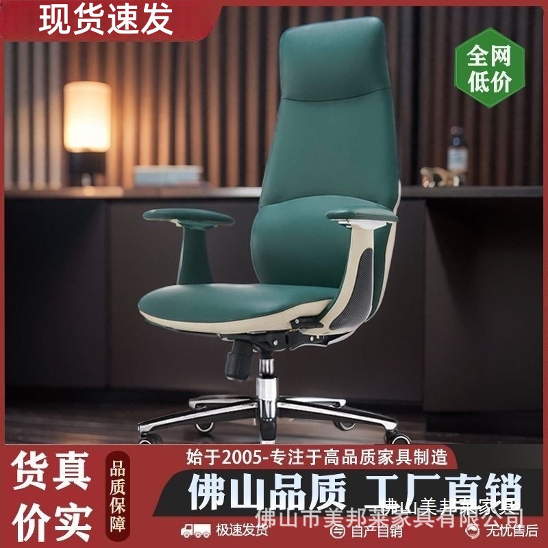 Light Luxury Leather Office Chair, Long-Sitting Executive Chair, Ergonomic Swivel Chair for Home Use, Comfortable Computer Chair