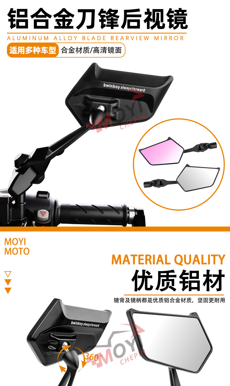 Aos8 Rearview Mirror Electric Motorcycle Suitable for Niu Yadi No. 9 Emgrand Extended Rod Reflector Battery Car
