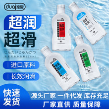 独爱极润润滑剂220ML 成人情趣用品水溶性免洗可舔夫妻人体润滑液