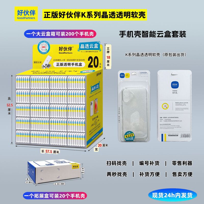 Good Guy Mobile Phone Case Scan Code to Find the Case Mobile Phone Transparent Shell Magic Box Protective Cover Crystal Clear Smart Cloud Box Set Good Guy Mobile Phone Case Scan Code to Find the Case Mobile Phone Transparent Shell Magic Box Protective Cover Crystal Clear Smart Cloud Box Set