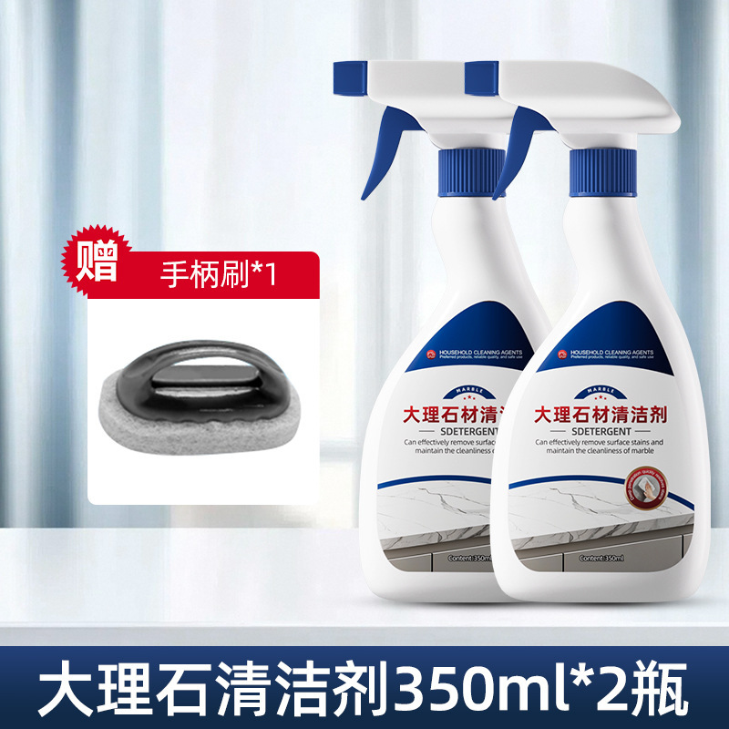 大理石清洁剂强力去污抛光厨房石英石台面瓷砖渗色专用石材清洗剂|undefined