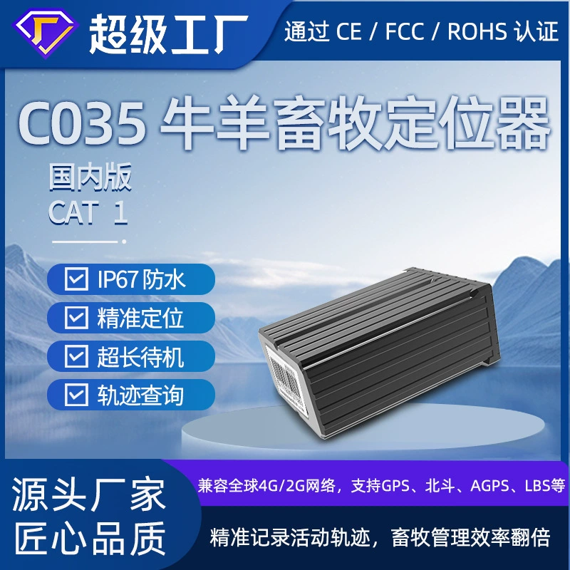 GPS-локатор Beidou крупного рогатого скота и овец-локатор 4G GPS-локатор