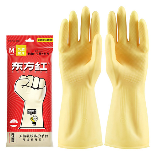 Dongfanghong housework gloves, dishwashing kitchen, durable cleaning, household work, laundry, latex waterproof hand-fitting beef tendons