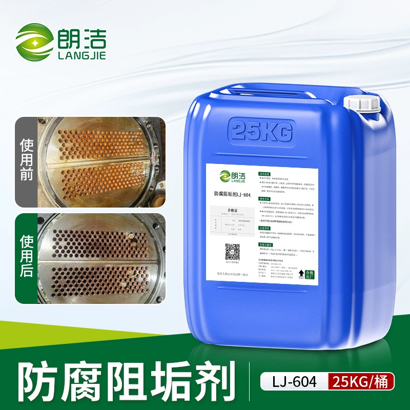 Антикоррозийный ингибитор отложений Langjie Трубопроводная охладительная башня для очистки воды Антикоррозийный ингибитор отложений Кондиционирование циркуляции воды ингибитор отложений