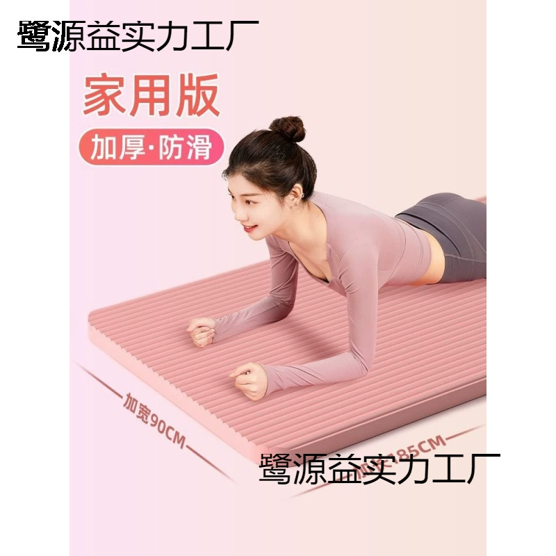 Коврик для йоги, нескользящий женский расширенный коврик для фитнеса, мужской танцевальный коврик, коврик для йоги, напольный коврик для дома, спортивного зала, скакалка