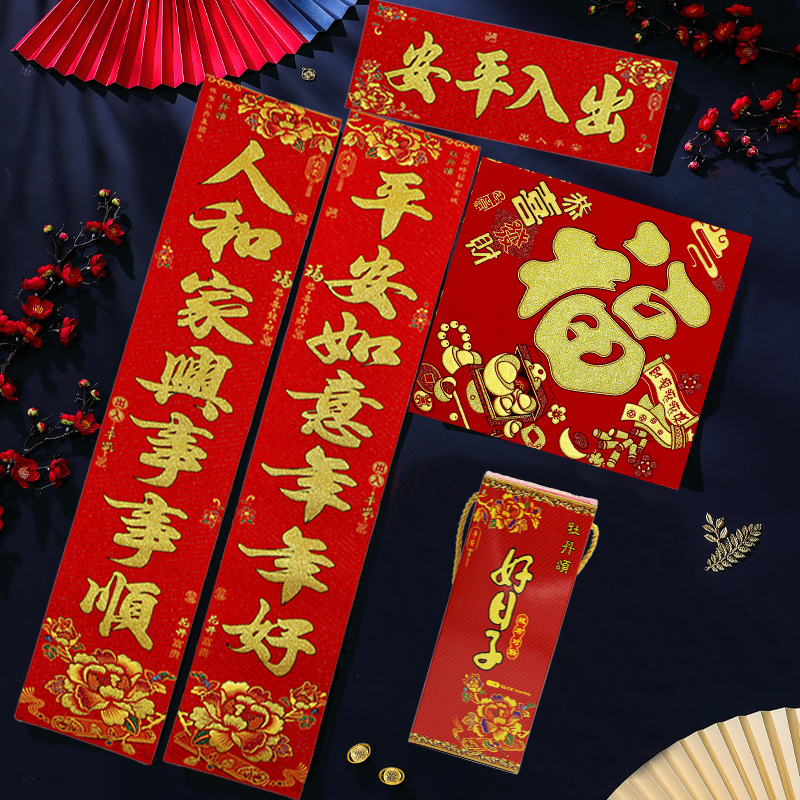 好日子绒布花板