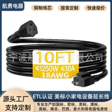 ���˲��^18AWG��Ҏ�Դ�� 10FT 10A 1250W��X�@ʾ��С������L��