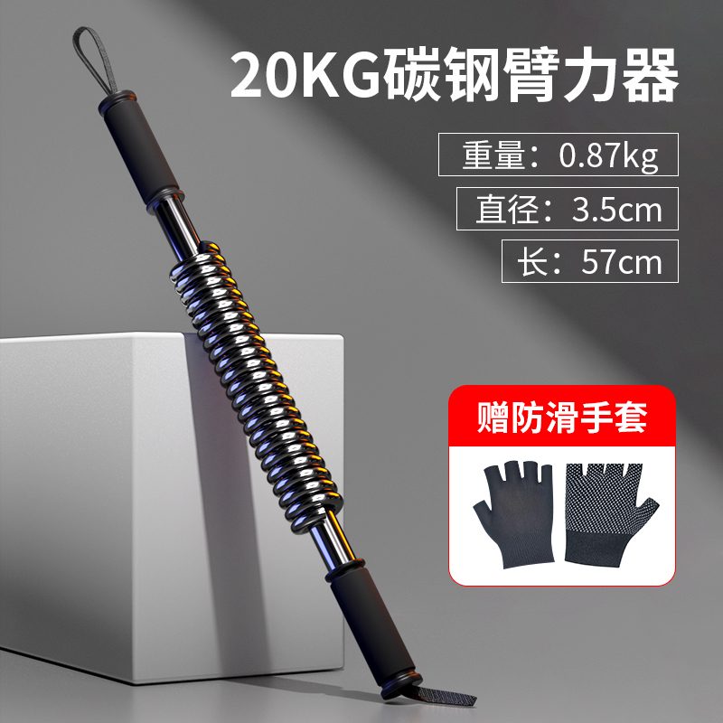 臂力棒男士新型臂力器40公斤可调节握力棒手臂肌肉训练健身压力棒|undefined