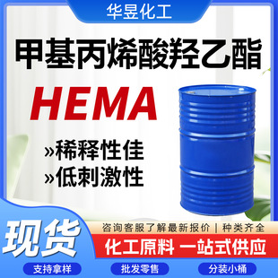 �׻���ϩ���u����HEMA����ԉT��ճ�τ����I���׻���ϩ���u����