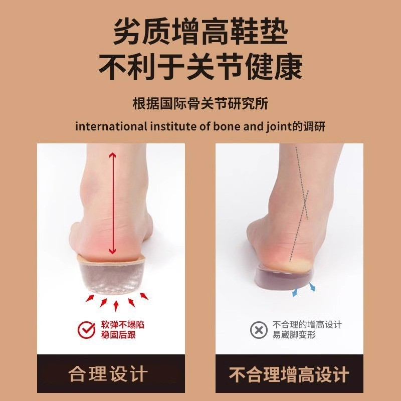 隐形增高鞋垫女高弹硅胶超软不累脚增高半垫透吸汗气舒适增高鞋垫|undefined