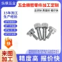 多功能精密数控复合加工件