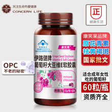 60粒葡萄籽维生素e软胶囊opc原花青素 葡萄籽提取物祛黄褐斑 批发