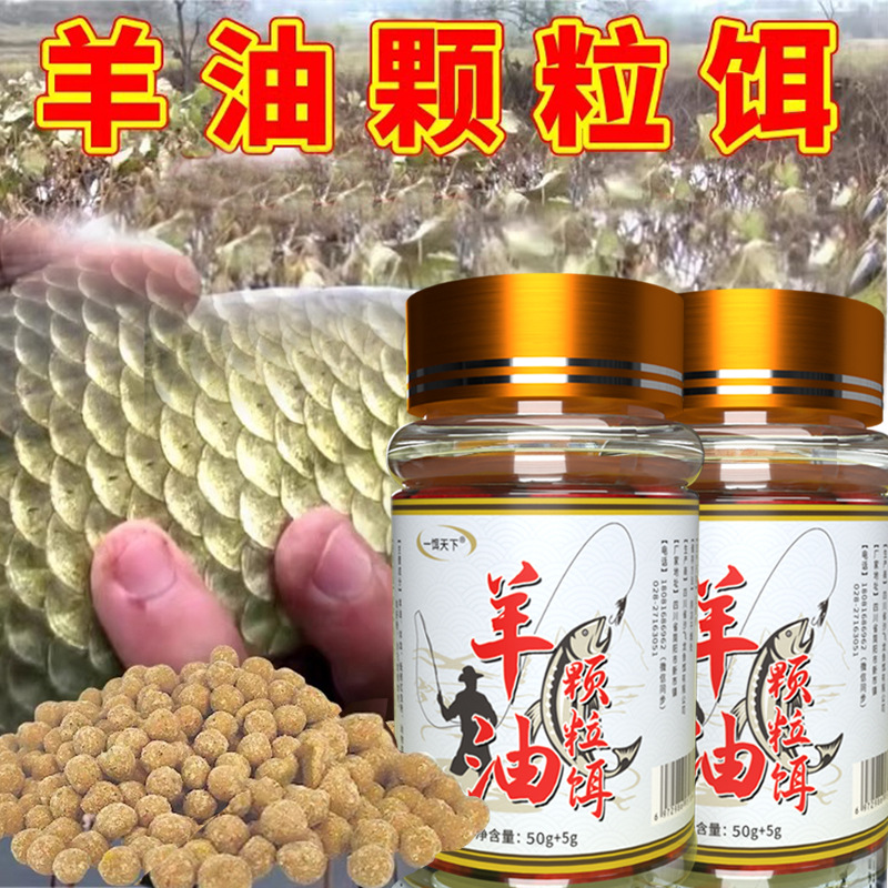 羊油颗粒黄辣丁专用饵料诱钓饵料户外垂钓昂公昂刺黄颡鱼饵料