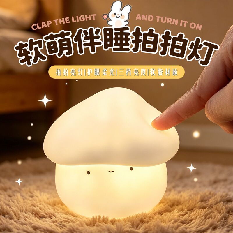 Mushroom-shaped night light, popular USB rechargeable touch lamp, cute bedroom bedside sleep light, rechargeable soft light for bedside Mushroom-shaped night light, popular USB rechargeable touch lamp, cute bedroom bedside sleep light, rechargeable soft light for bedside