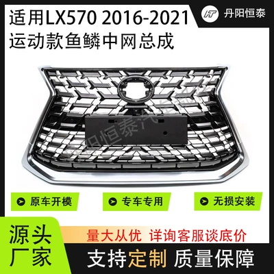 Lexus LX 2016-2021 idman mərkəzi balıq pulcuğu barmaqlığı LX570