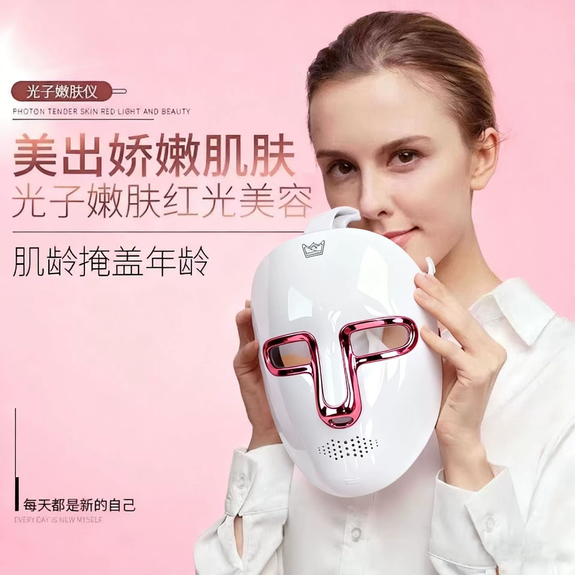 Cosmetic shiny handheld mask