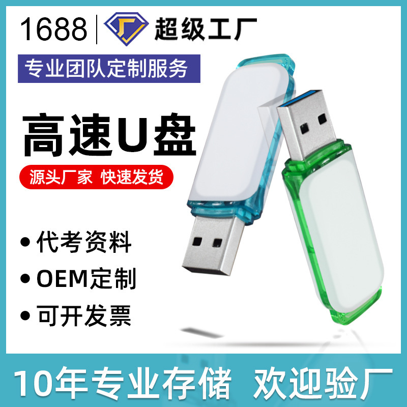 Tender USB Flash Drive 4Gb Storage Drive 8Gb Stable Read and Write 2Gb 1Gb 512Mb 256Mb 128Mb Usb3.0