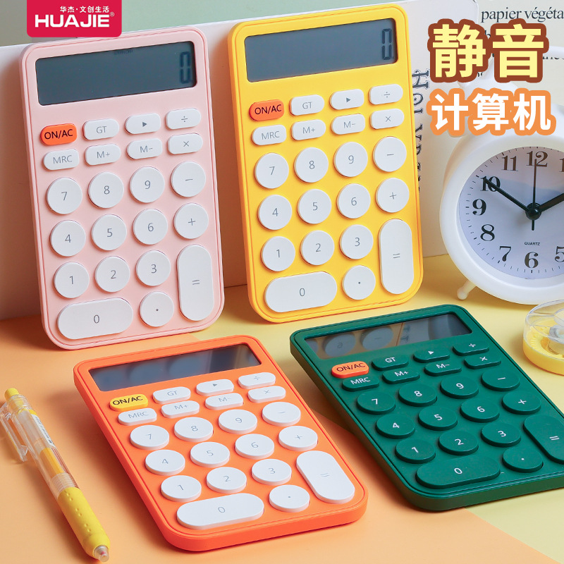 华杰厂家批发简约便携计算器办公用财务高颜值计数器可爱卡通学生