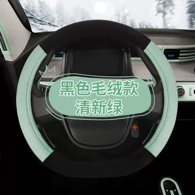 Steering wheel cover | Leather Handle Cover - black-green-plush-material-36cm