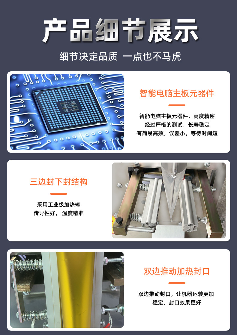 三边封分装机_17.jpg