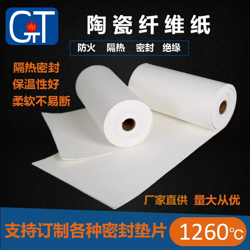 厂家直供隔热纸1-10mm防火耐高温硅酸铝纤维纸氧化铝陶瓷纤维纸