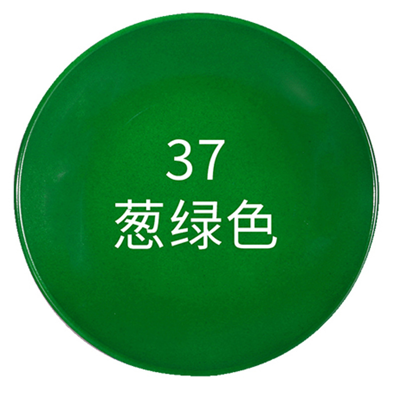 葱绿;1瓶