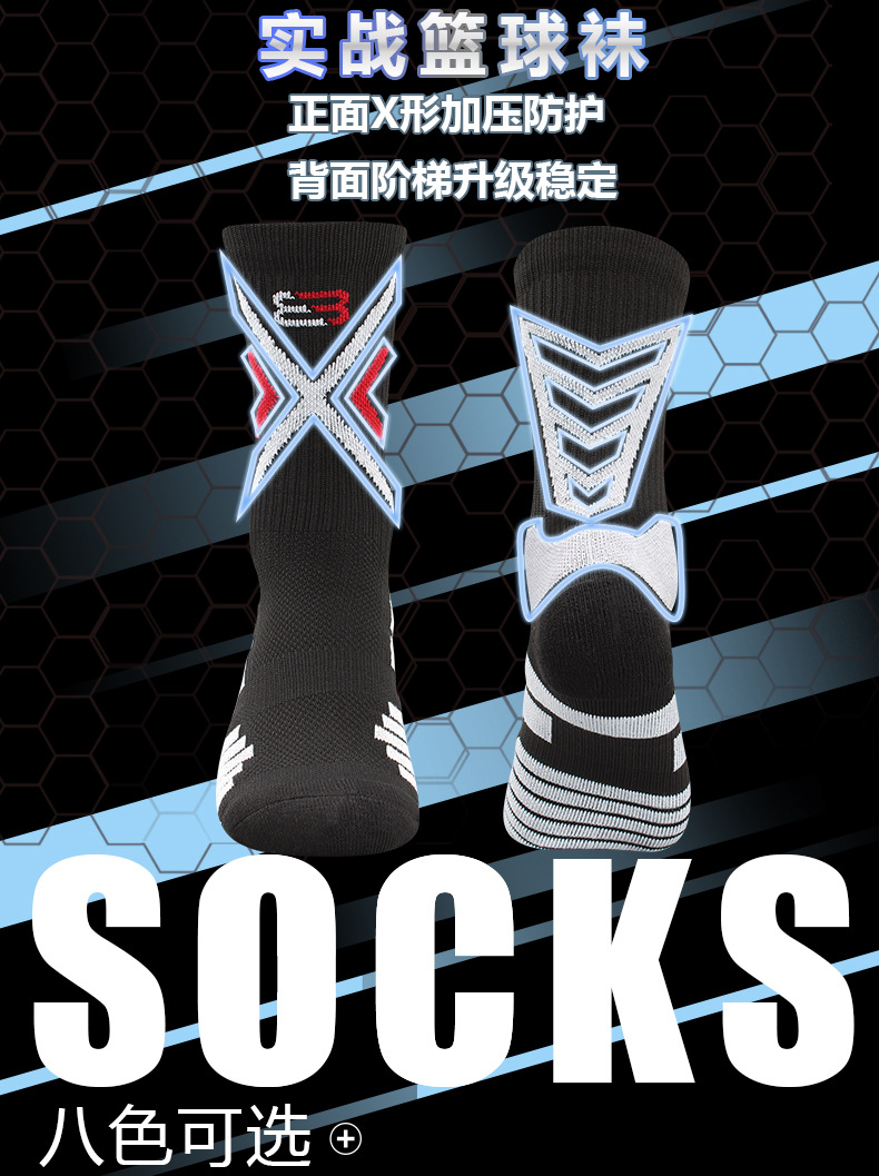 Men's sports two-color high tube socks