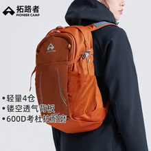 拓路者户外冲顶包轻量徒步背包男女考杜拉耐磨登山包22L升双肩包