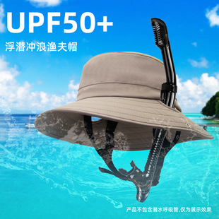 Free Diving Sunscreen Hat Surfing Deep Snorkeling Sunshade Hat Unisex Breathable Plug-in Breathing Tube Big Brim