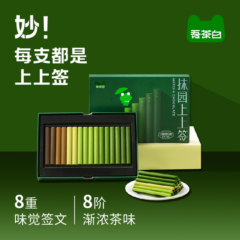 [Free Shipping by Sf Express] Guicha Wucha White Matcha Chocolate Bar Office Snack Gift Box for Girlfriend's Birthday