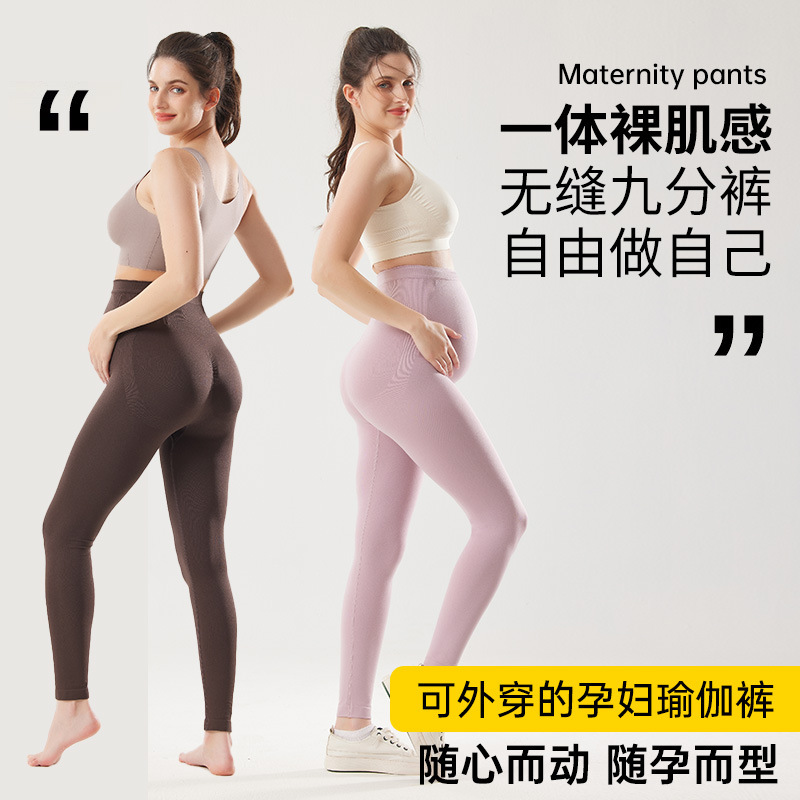 Chunyi Seamless Maternity Yoga Pants European and American Style High-Elastic Comfortable Belly-Supporting Nude-Feel High-Waisted Maternity Leggings