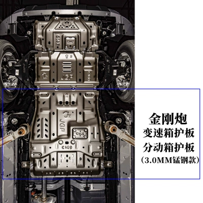 Underbody protection plate/engine baffle | Commercial Diesel Steam 22 Diamond - default-items-diamond-gun-gearbox-moving-box-30mm-thick-cold-rolled-manganese-steel-model