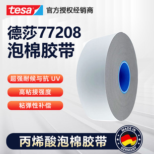��ɯtesa77208��ϩ�������z������쾀�̶���܇B���b�ճ�Ӹ�ճ