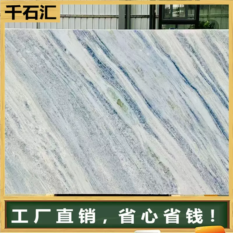 蓝水晶天然大理石餐桌奢石大板透光背景墙玄关台面卫生间别墅装修