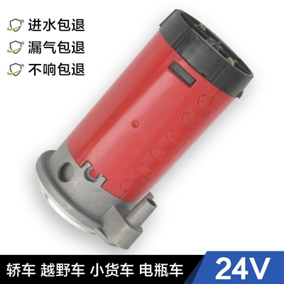 Air Horn air pump external Car horn/tweeter - red-24v