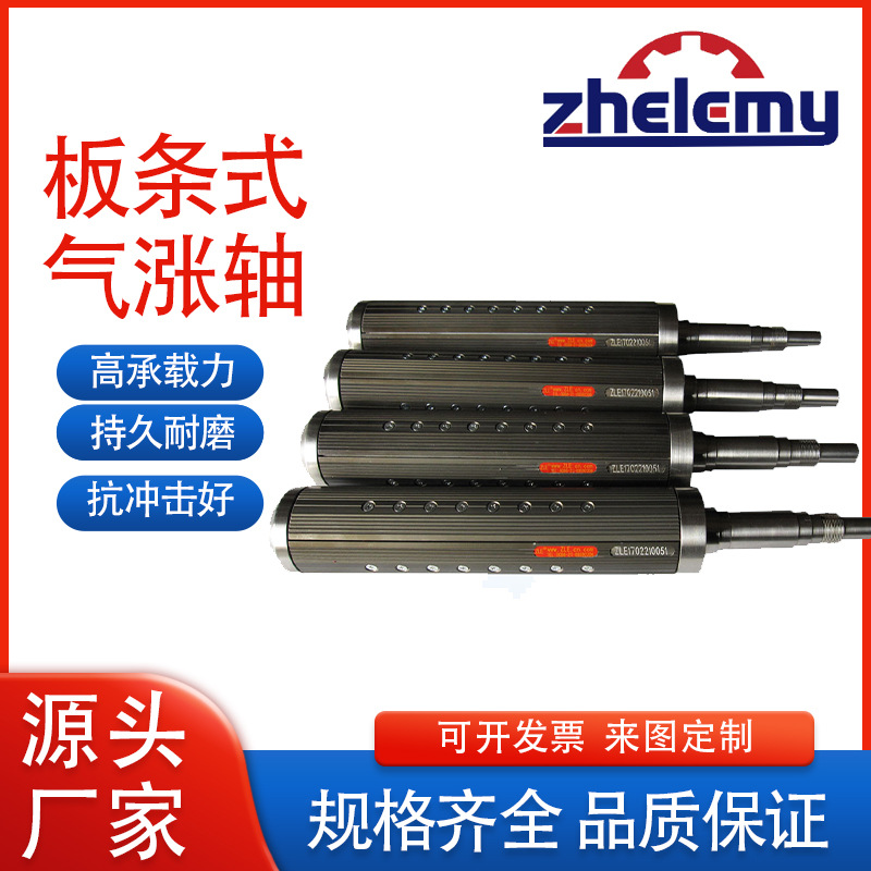 板条式气涨轴收放卷气压式卷轴膨胀轴瓦片式胀气轴分切机专用配件