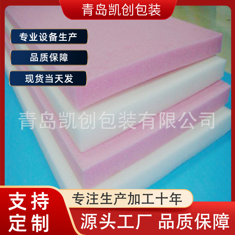 青岛EPE珍珠棉板防震包装材料内衬填充保护打包板保温款厂家直销