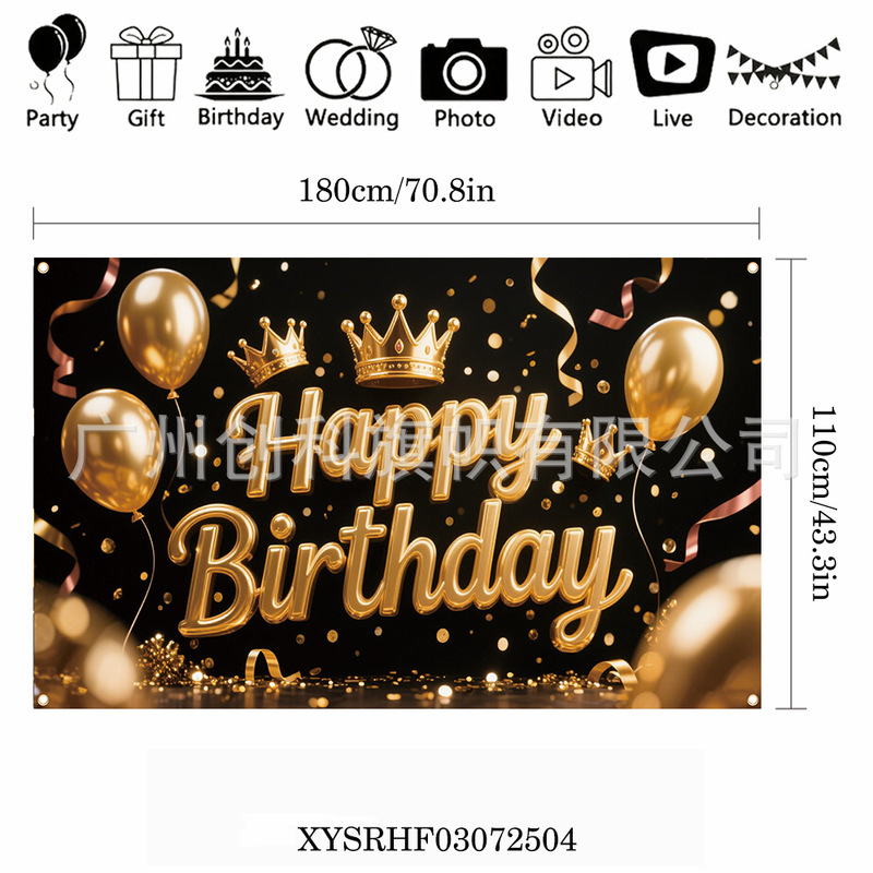 跨境新款生日快乐背景布横幅装饰节日派对氛围场景布置用品旗帜|undefined