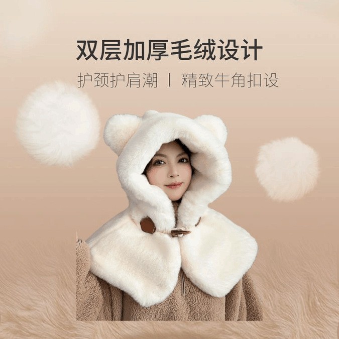 小熊毛绒披肩帽子围巾一体冬季加绒加厚保暖可爱连体雷锋帽两件套|undefined