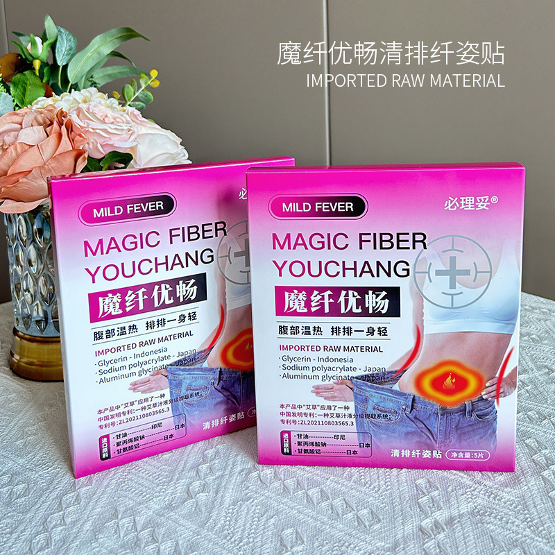魔繊維優暢草本熱敷清排繊姿貼り体温かみ貼り発熱膏貼り怠け者腹部温繊姿膜|undefined