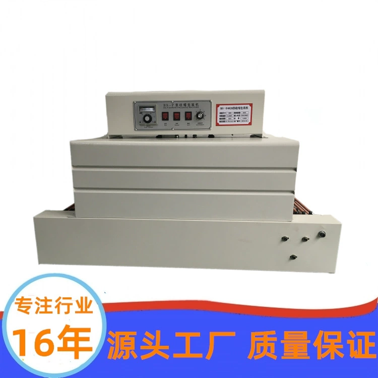 Электрическая термоусадочная машина пленка Термоусадочная Подарочная коробка Пленка POF упаковка небольшая Термоусадочная пленка упаковочная машина Гуанчжоу