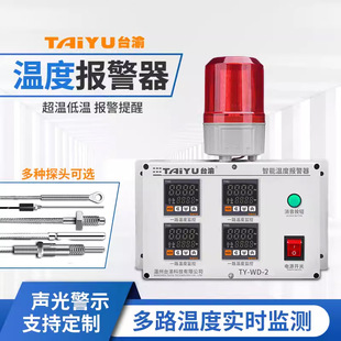 Multi-Channel Over-Temperature Alarm, Multiple Groups of High and Low Temperature Monitoring Alarm, Water Temperature Greenhouse, Computer Room, Cold Storage Farm