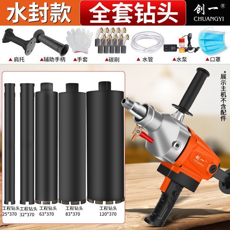 钻孔机台式手持两用电锤工具高效水钻机多功能大功率混凝土空调|undefined