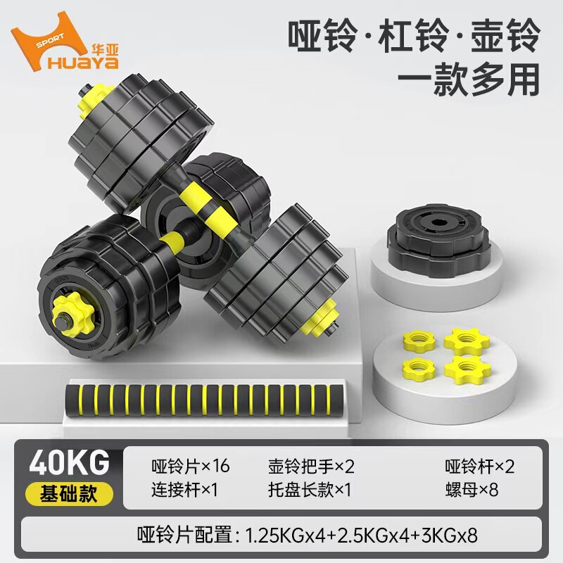 ドロップシッピングダンベルメンズフィットネス機器ホームバーベルダンベル調節可能な重量初心者ダンベルセット|undefined