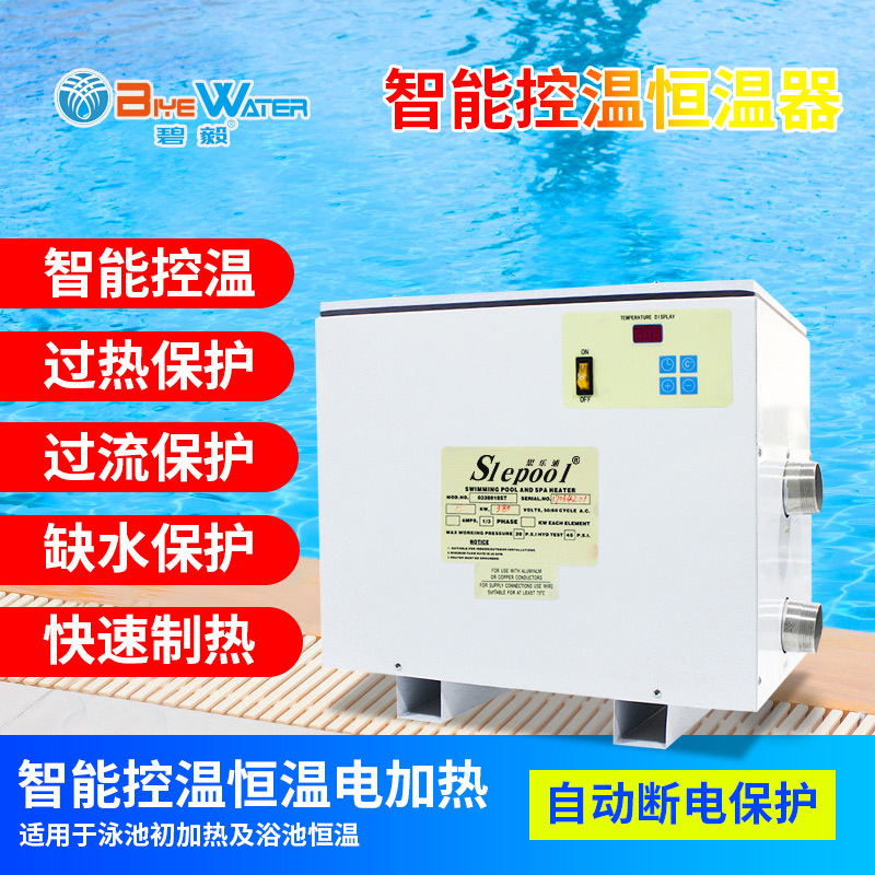 厂销数显式恒温器游泳池设备大功率循环自动加热恒温器浴池热水器