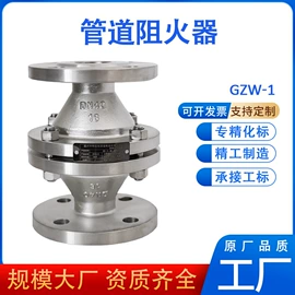 其他阀门;阻火器;过滤器