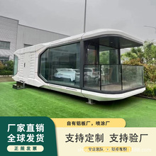 太空舱移动房民宿简易活动板房高端组合酒店高级感阳光房厂全屋