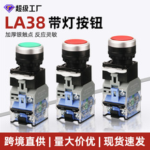 22MM���ư�ť����LA38-11DN ��Դ��������ֹͣ�Ը�λ�����㶯Բ��