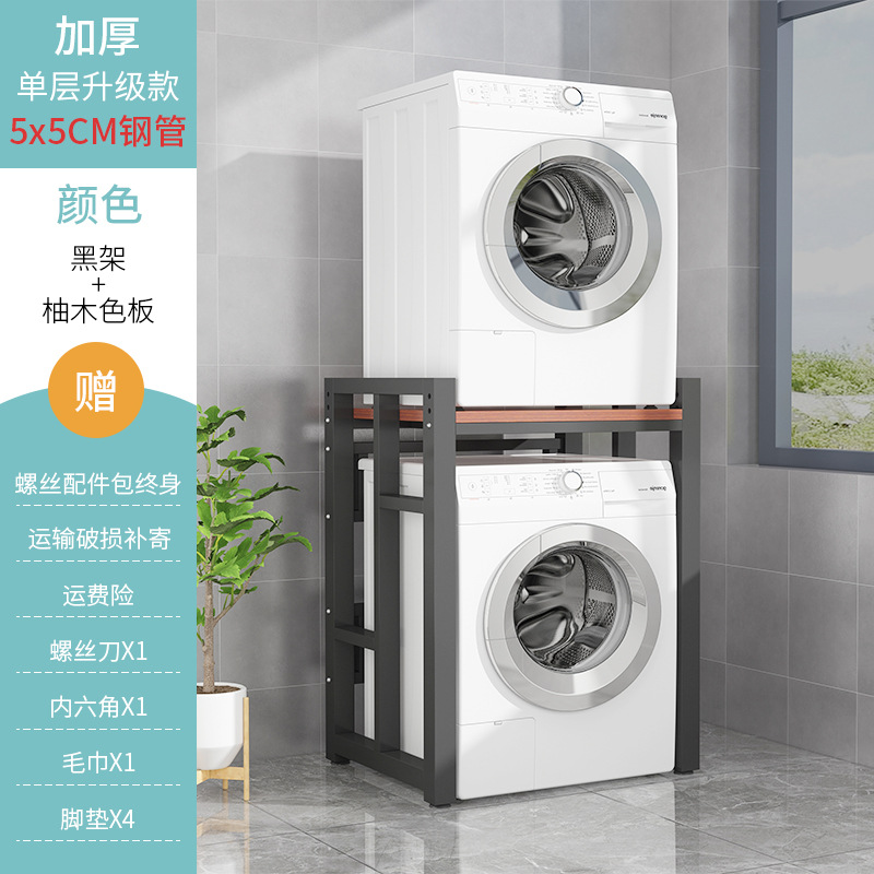 두꺼운 단일 레이어 모델 블랙 프레임 + 티크(상단 건조기)